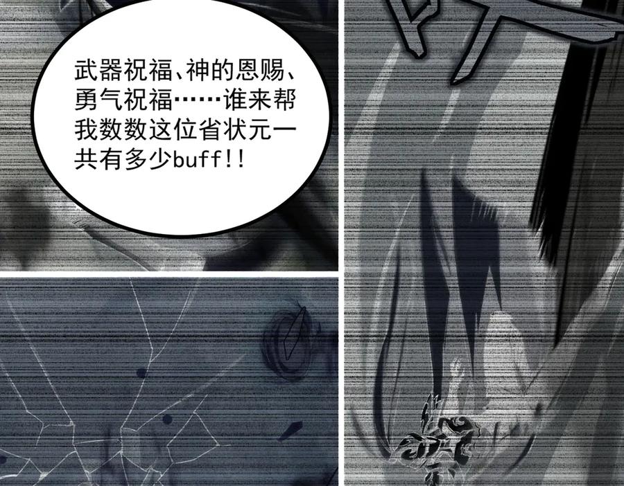 《SSS级超越常理的圣骑士》第8话 初入大学 第20页