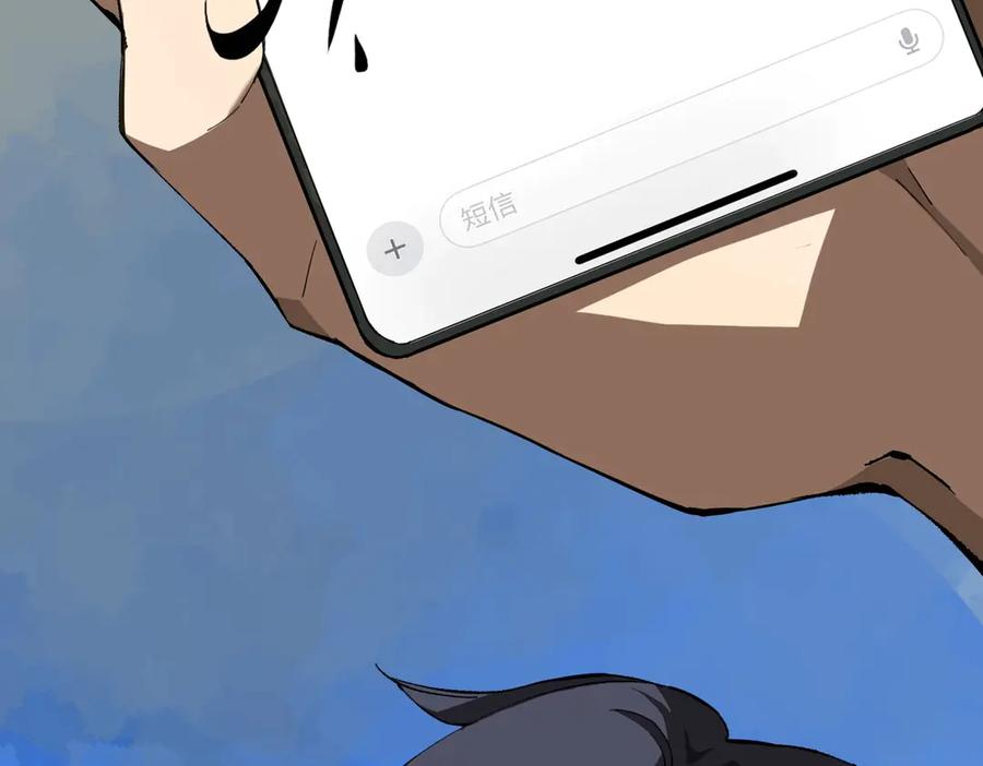 《SSS级超越常理的圣骑士》第8话 初入大学 第39页