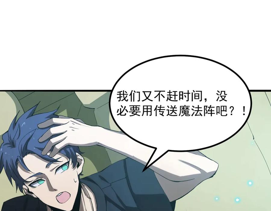 《SSS级超越常理的圣骑士》第8话 初入大学 第170页