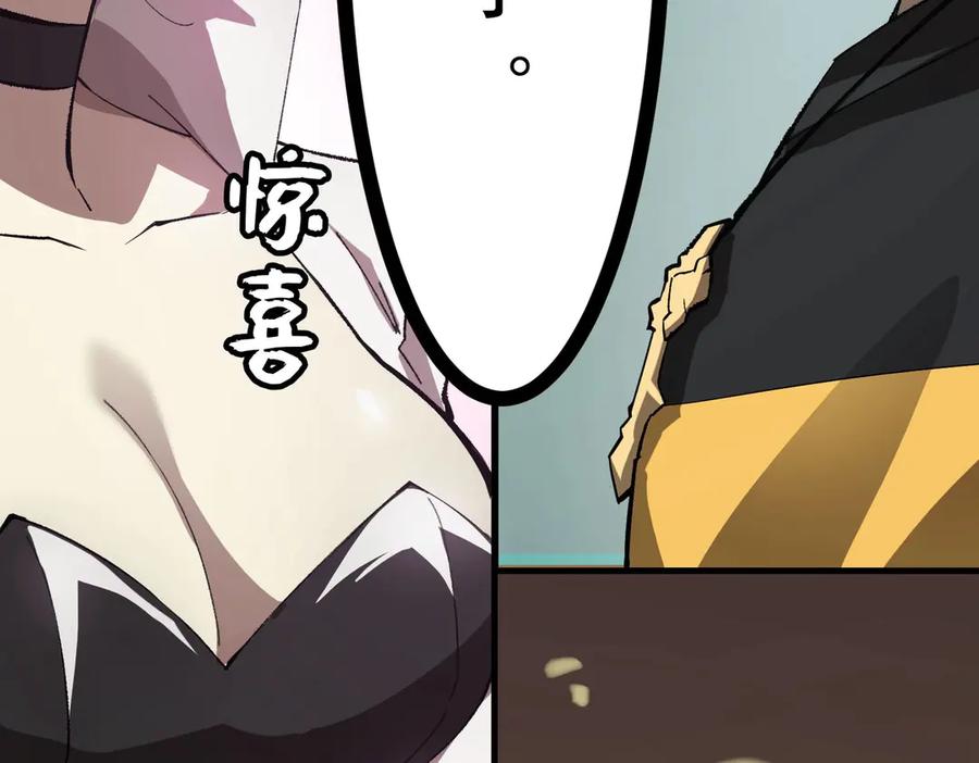 《SSS级超越常理的圣骑士》第8话 初入大学 第100页