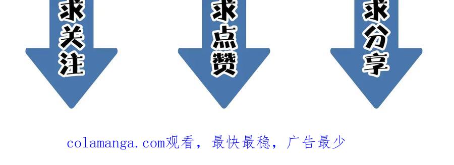 《SSS级超越常理的圣骑士》第8话 初入大学 第192页