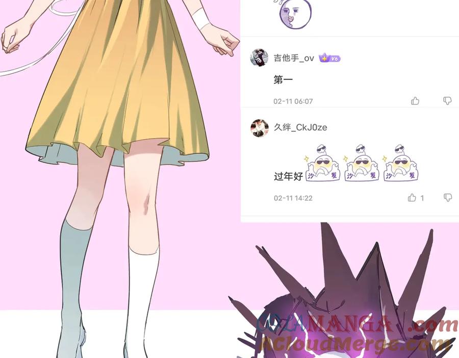 《SSS级超越常理的圣骑士》第8话 初入大学 第185页