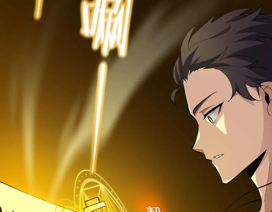 《SSS级超越常理的圣骑士》第8话 初入大学 第116页