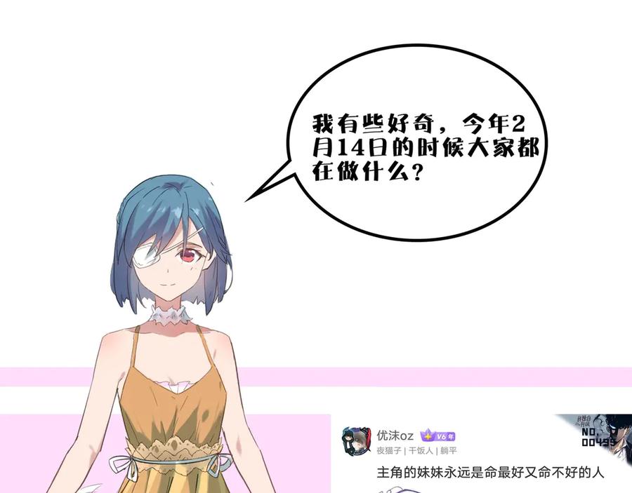 《SSS级超越常理的圣骑士》第8话 初入大学 第184页