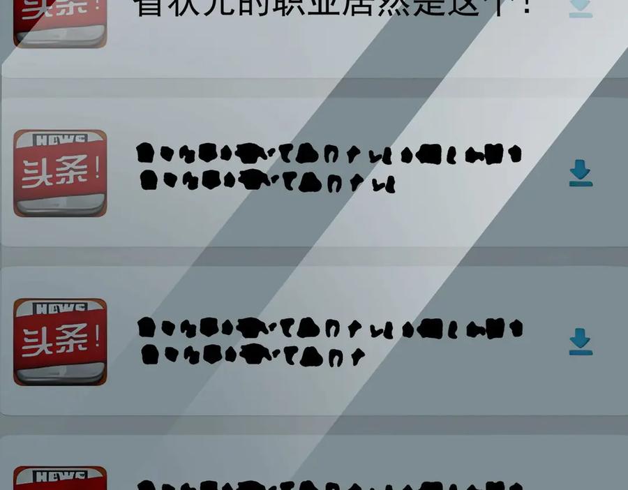 《SSS级超越常理的圣骑士》第8话 初入大学 第11页