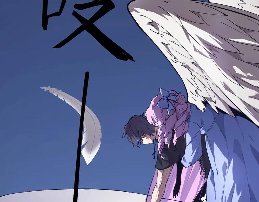 《SSS级超越常理的圣骑士》第8话 初入大学 第68页
