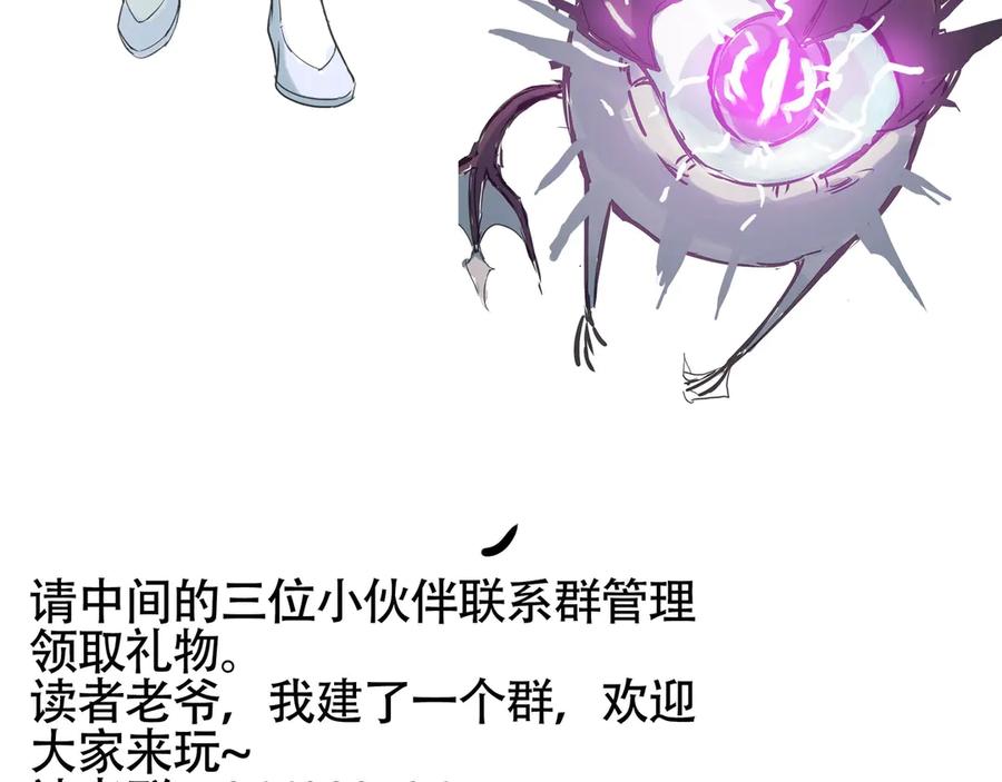 《SSS级超越常理的圣骑士》第8话 初入大学 第186页