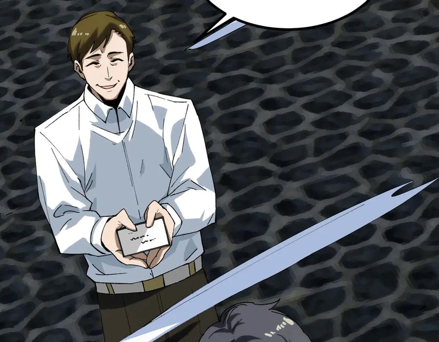 《SSS级超越常理的圣骑士》第8话 初入大学 第51页