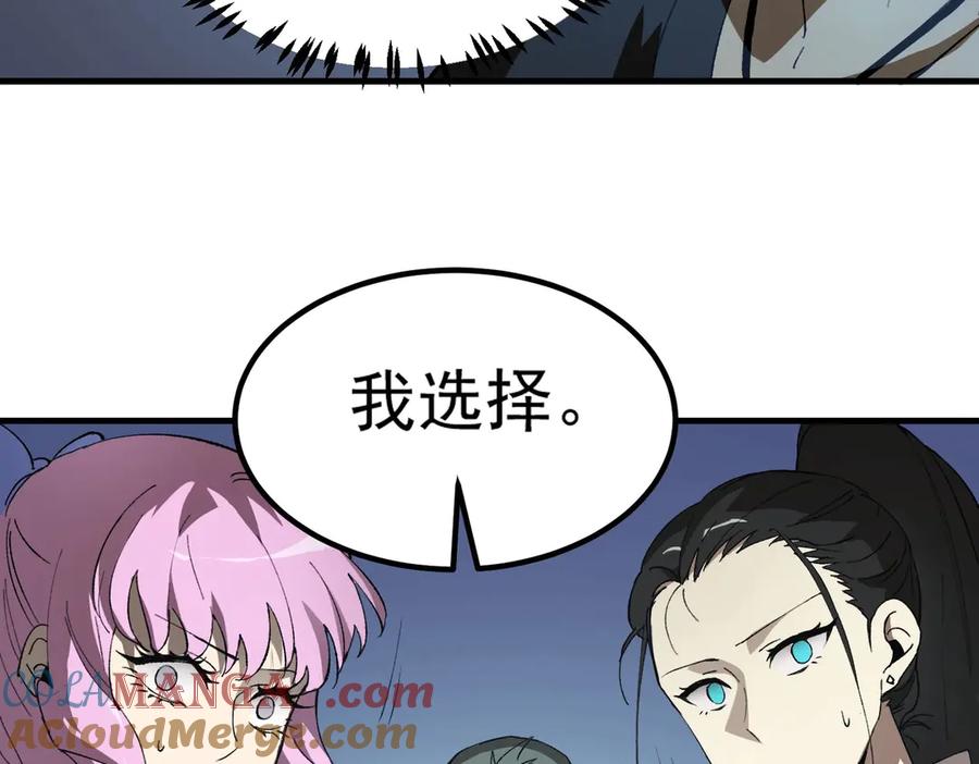 《SSS级超越常理的圣骑士》第8话 初入大学 第97页