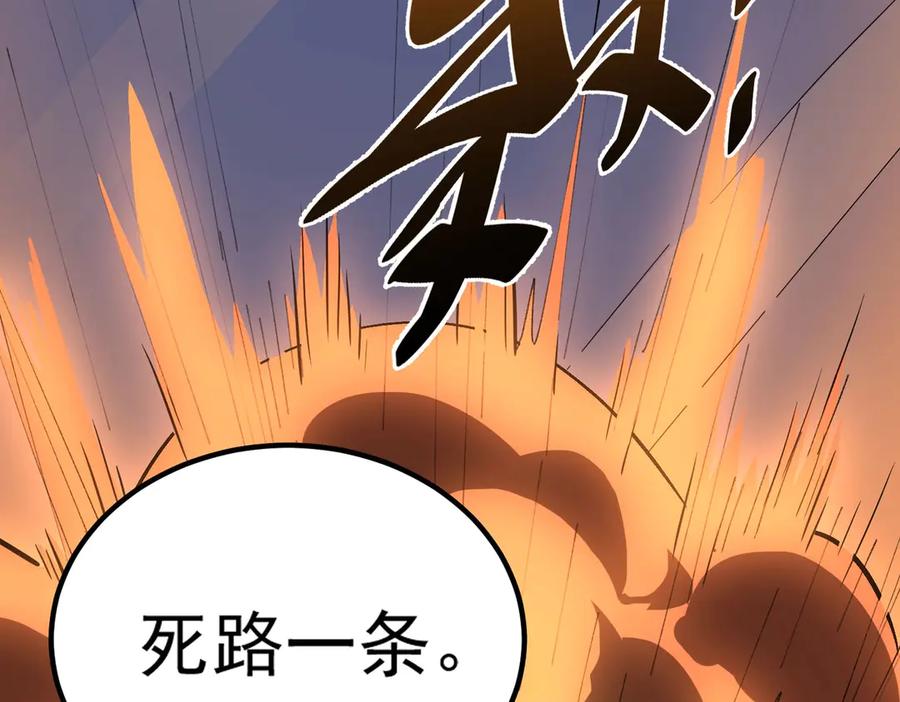 《SSS级超越常理的圣骑士》第8话 初入大学 第31页