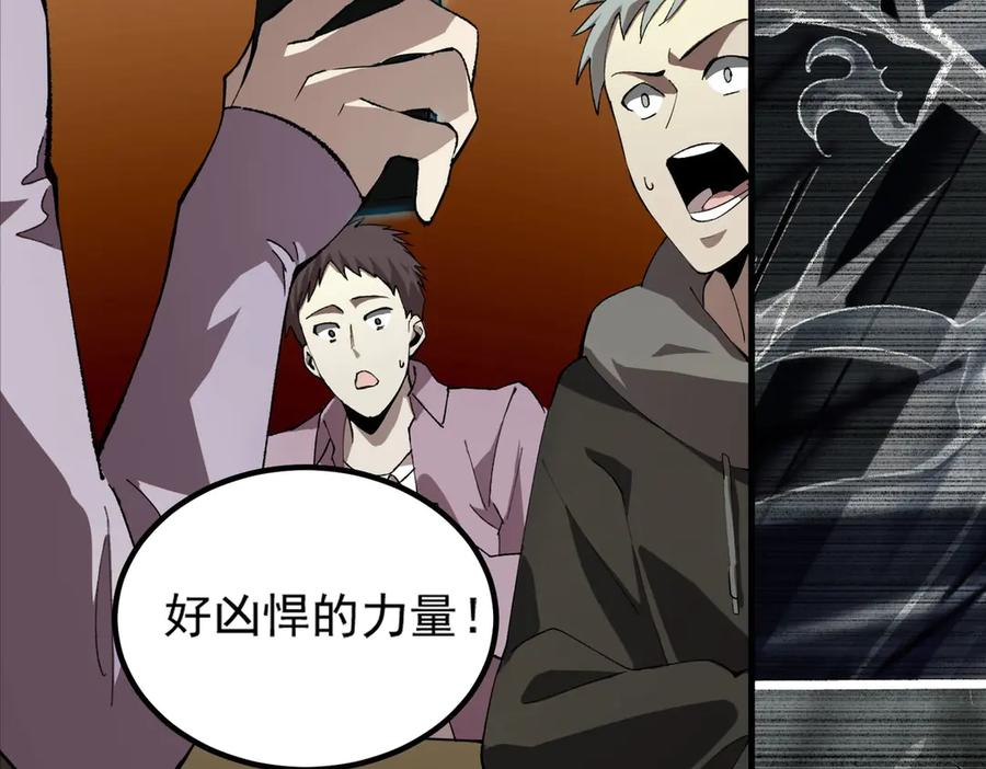 《SSS级超越常理的圣骑士》第8话 初入大学 第18页