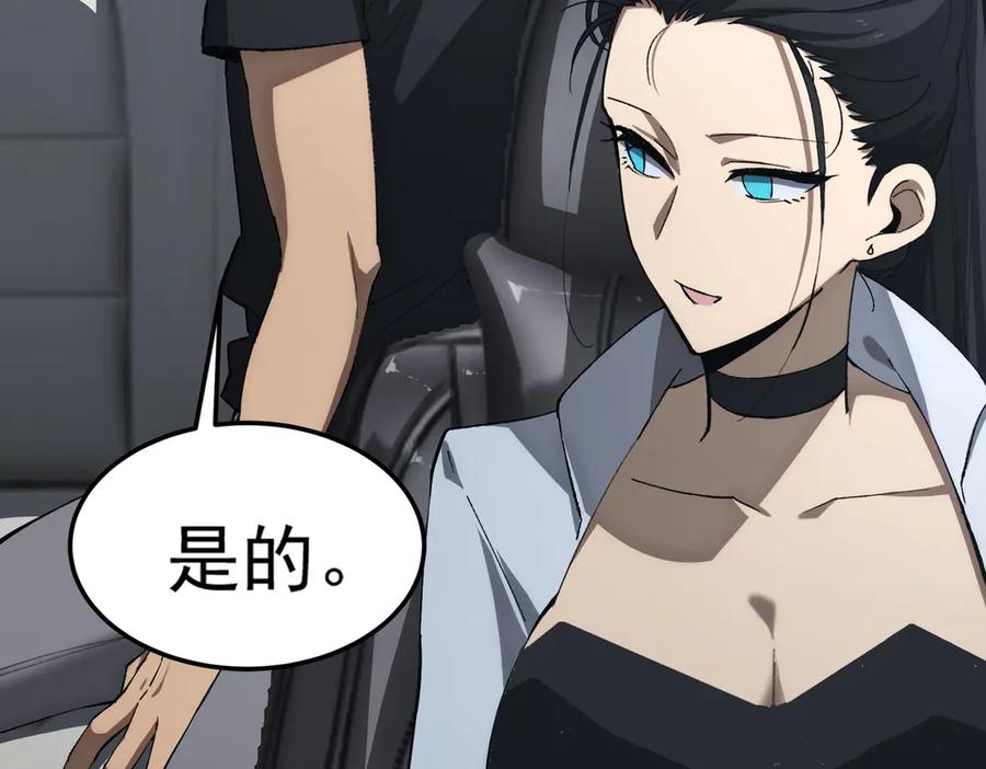 《SSS级超越常理的圣骑士》第8话 初入大学 第150页