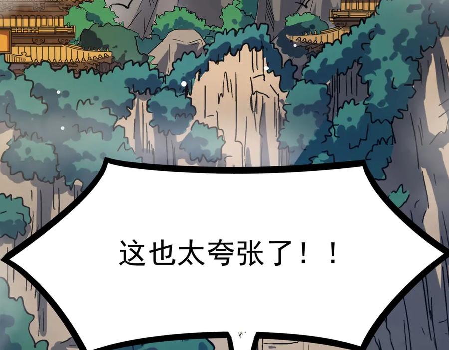 《SSS级超越常理的圣骑士》第8话 初入大学 第176页
