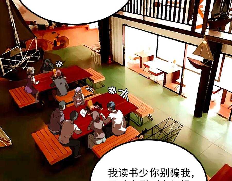 《SSS级超越常理的圣骑士》第8话 初入大学 第15页
