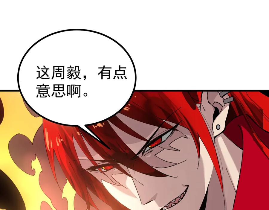 《SSS级超越常理的圣骑士》第8话 初入大学 第28页
