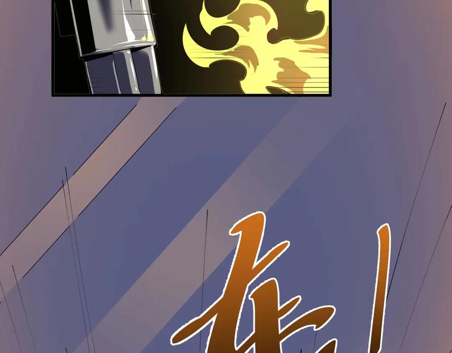 《SSS级超越常理的圣骑士》第8话 初入大学 第30页