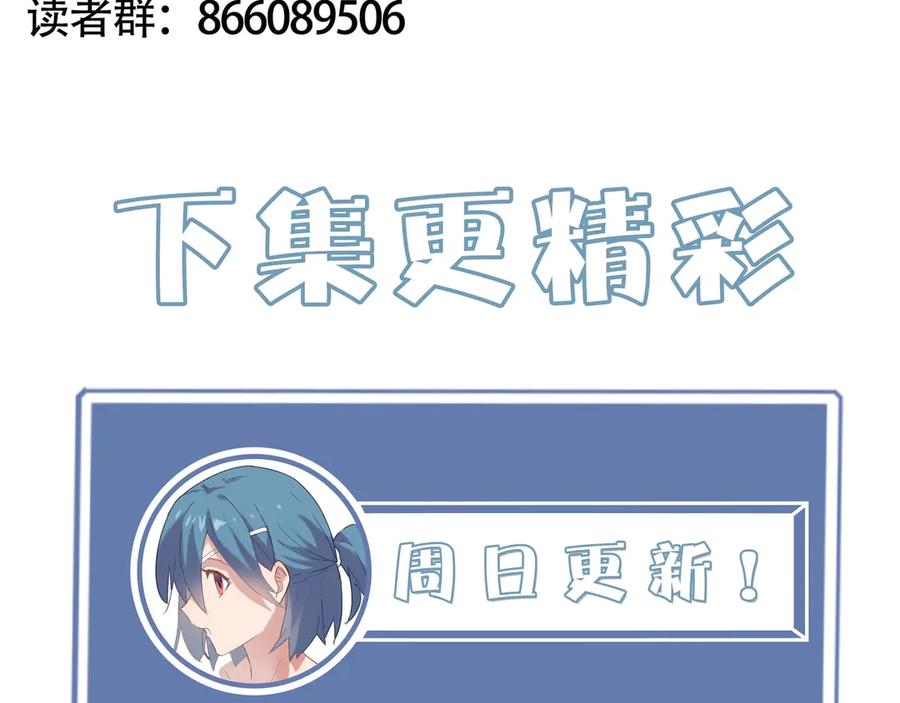 《SSS级超越常理的圣骑士》第8话 初入大学 第187页