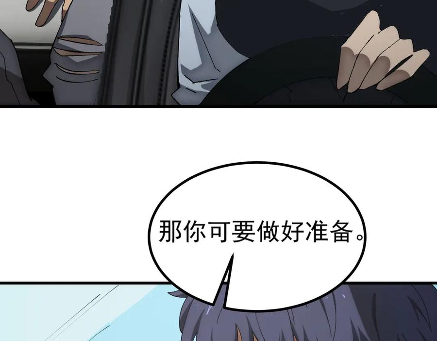 《SSS级超越常理的圣骑士》第8话 初入大学 第151页