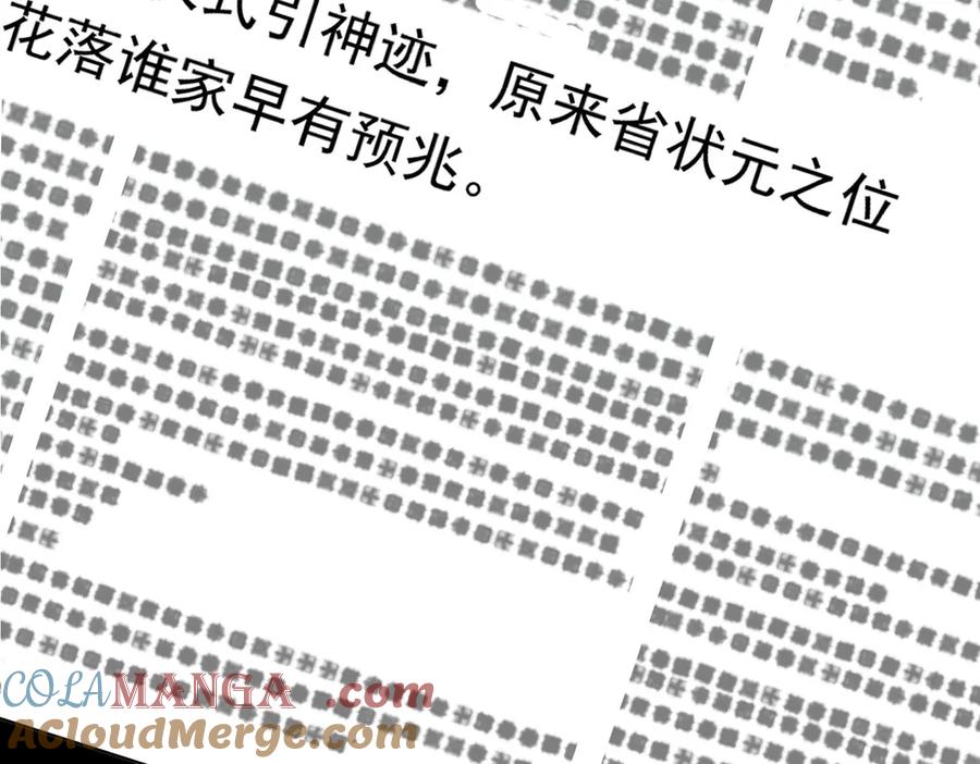 《SSS级超越常理的圣骑士》第8话 初入大学 第9页