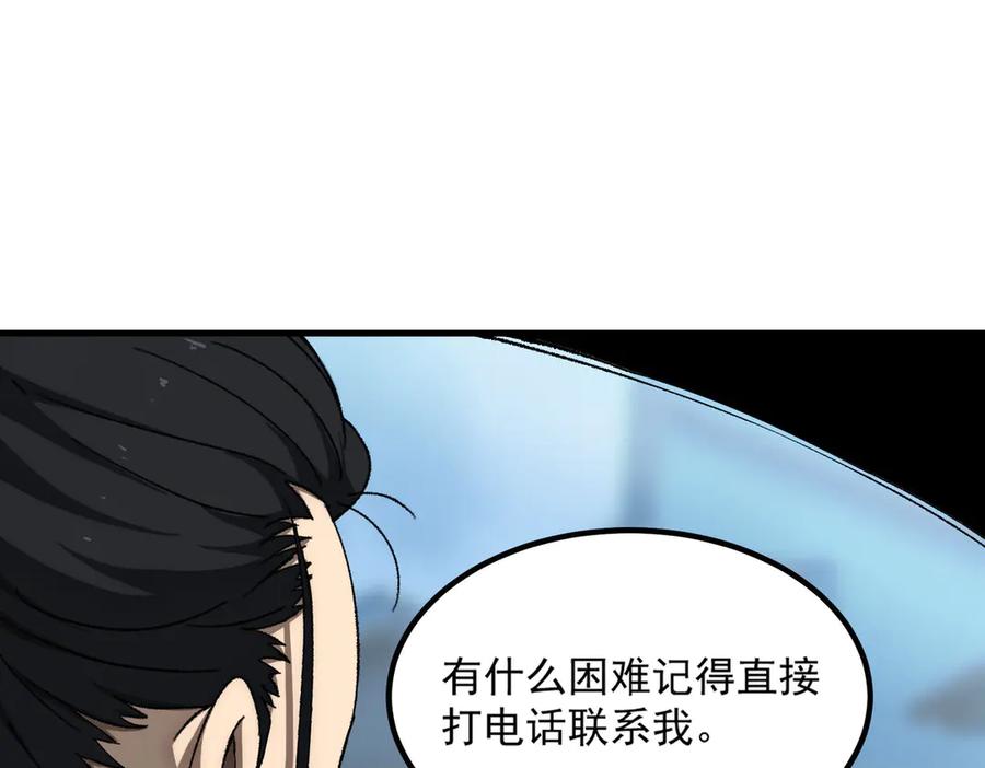 《SSS级超越常理的圣骑士》第8话 初入大学 第142页