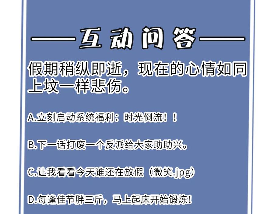 《SSS级超越常理的圣骑士》第8话 初入大学 第188页