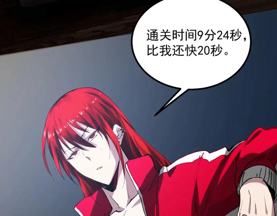 《SSS级超越常理的圣骑士》第8话 初入大学 第24页