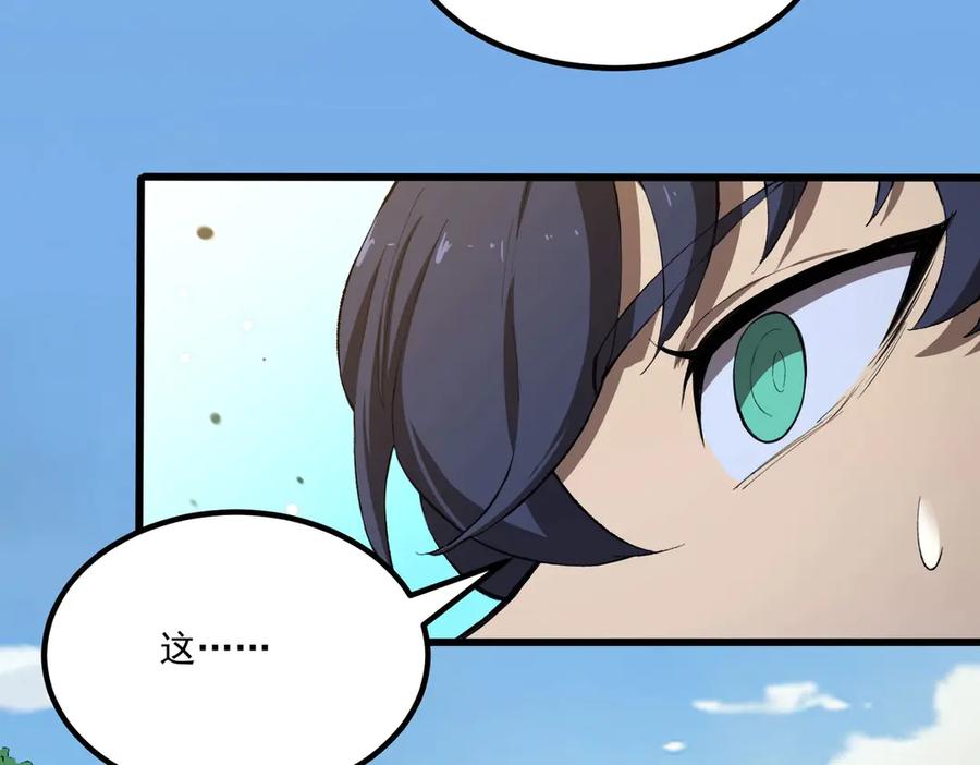 《SSS级超越常理的圣骑士》第8话 初入大学 第174页