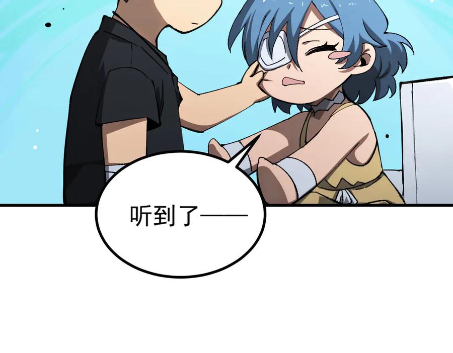 《SSS级超越常理的圣骑士》第8话 初入大学 第147页