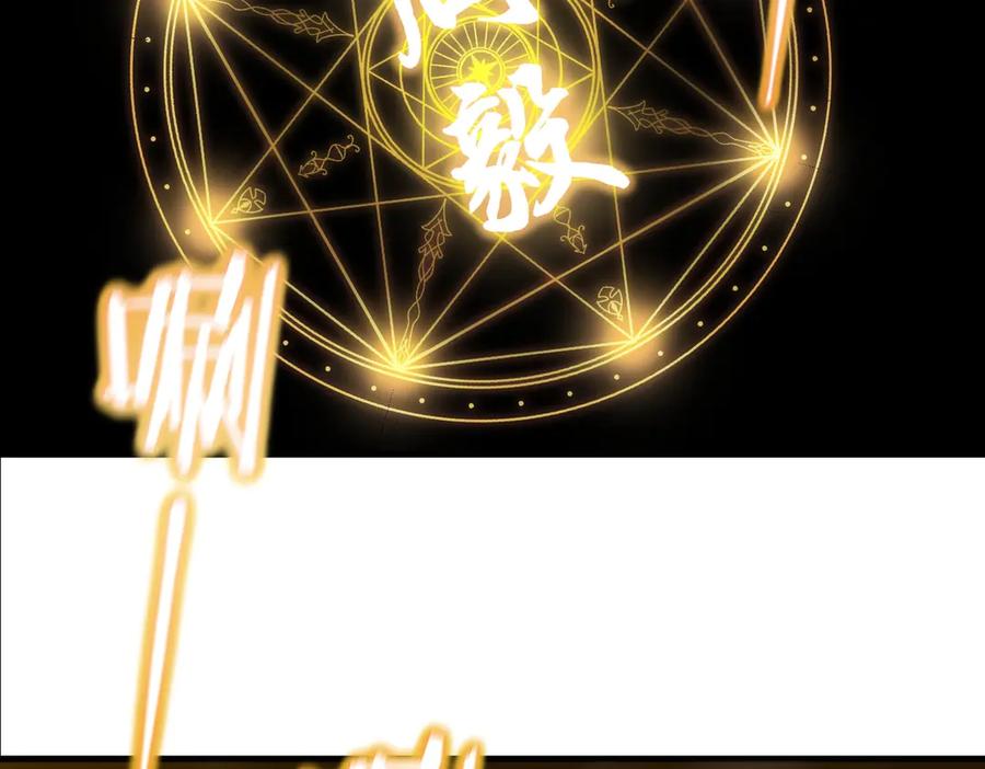 《SSS级超越常理的圣骑士》第8话 初入大学 第115页