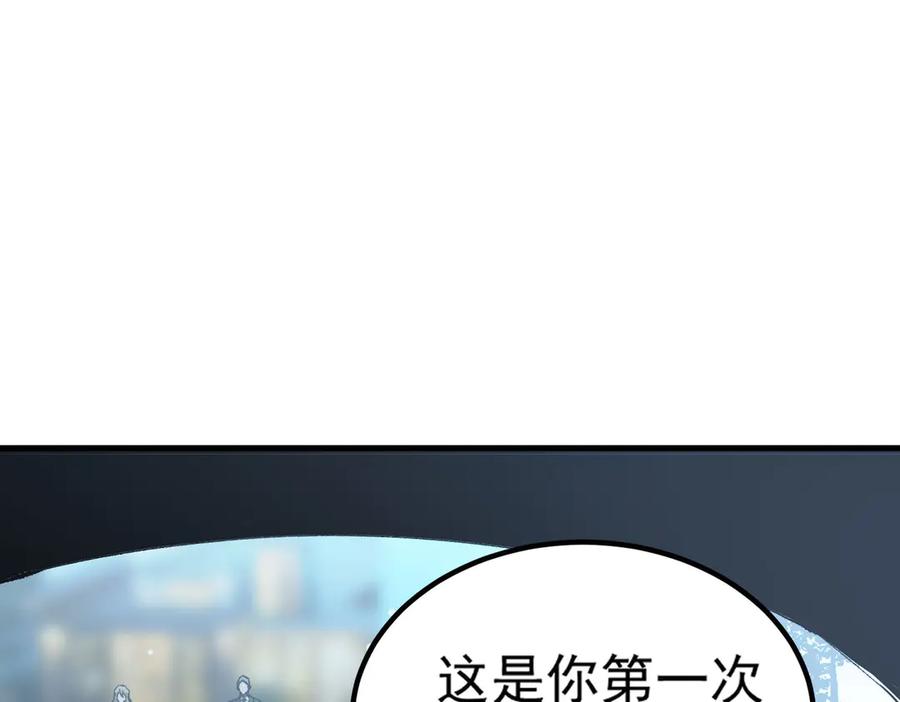 《SSS级超越常理的圣骑士》第8话 初入大学 第148页