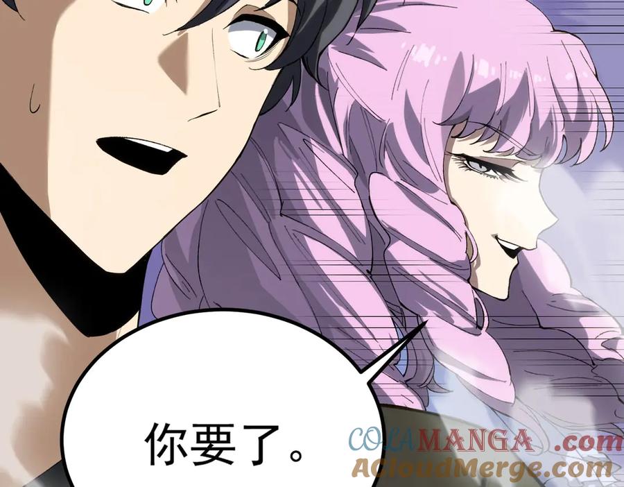《SSS级超越常理的圣骑士》第8话 初入大学 第65页