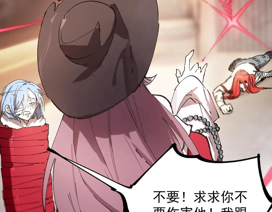 《SSS级超越常理的圣骑士》第89话 周毅赶到 第14页