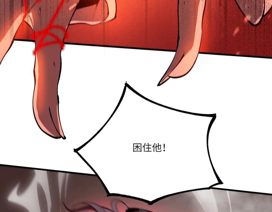 《SSS级超越常理的圣骑士》第89话 周毅赶到 第82页