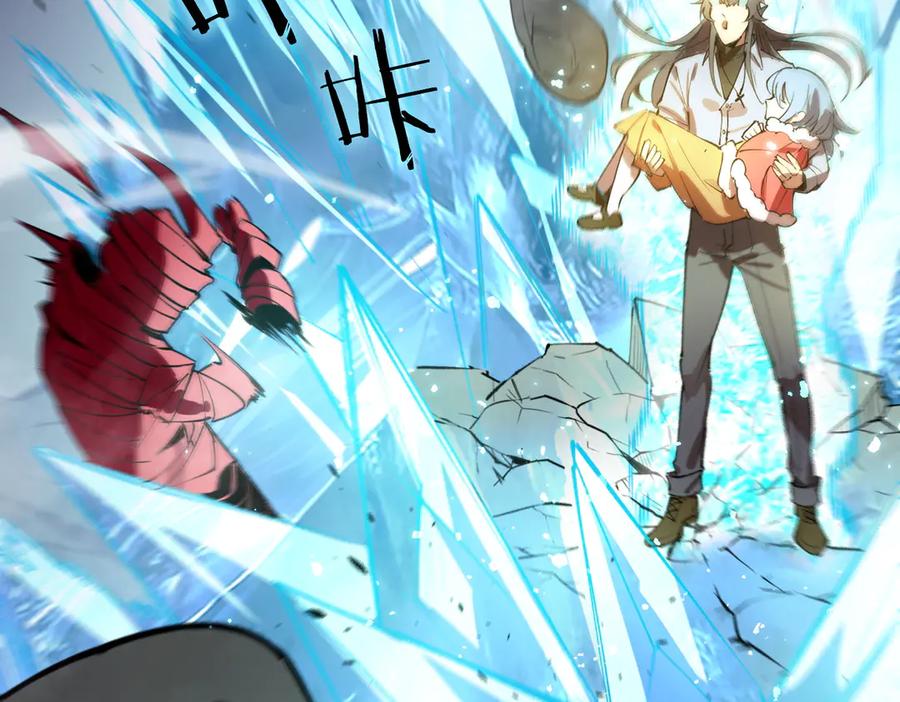 《SSS级超越常理的圣骑士》第89话 周毅赶到 第72页