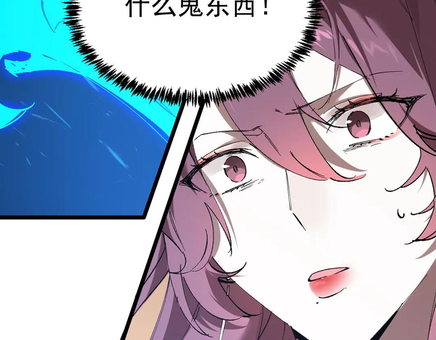《SSS级超越常理的圣骑士》第89话 周毅赶到 第114页