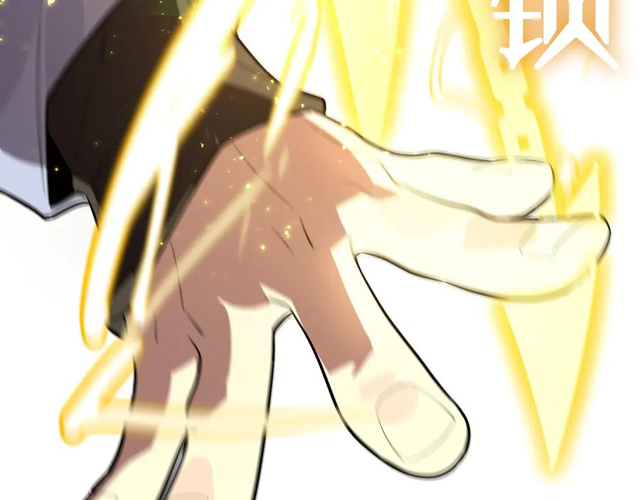 《SSS级超越常理的圣骑士》第89话 周毅赶到 第52页
