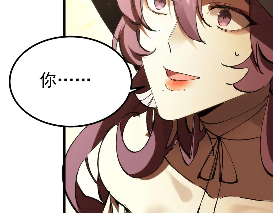 《SSS级超越常理的圣骑士》第89话 周毅赶到 第134页