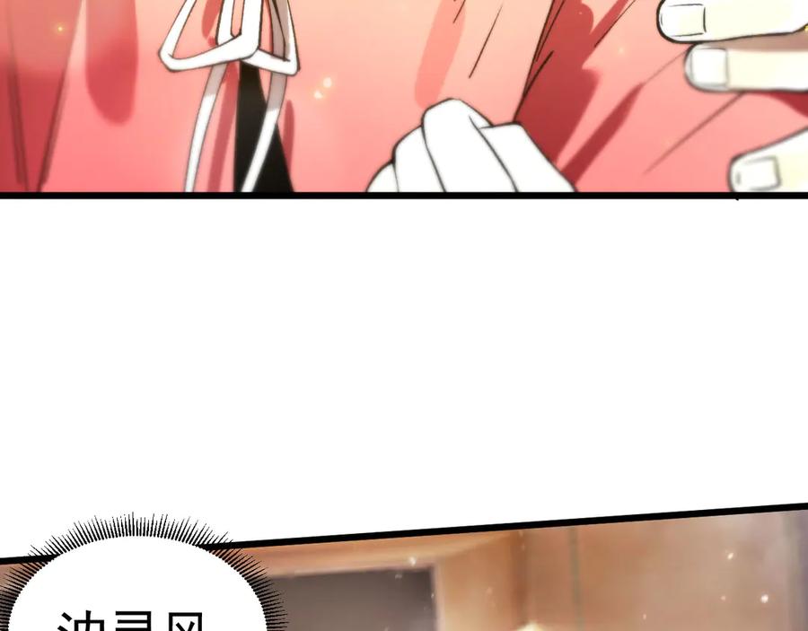 《SSS级超越常理的圣骑士》第89话 周毅赶到 第39页