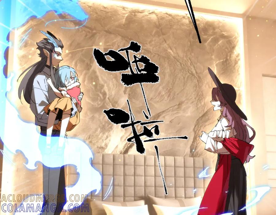 《SSS级超越常理的圣骑士》第89话 周毅赶到 第125页