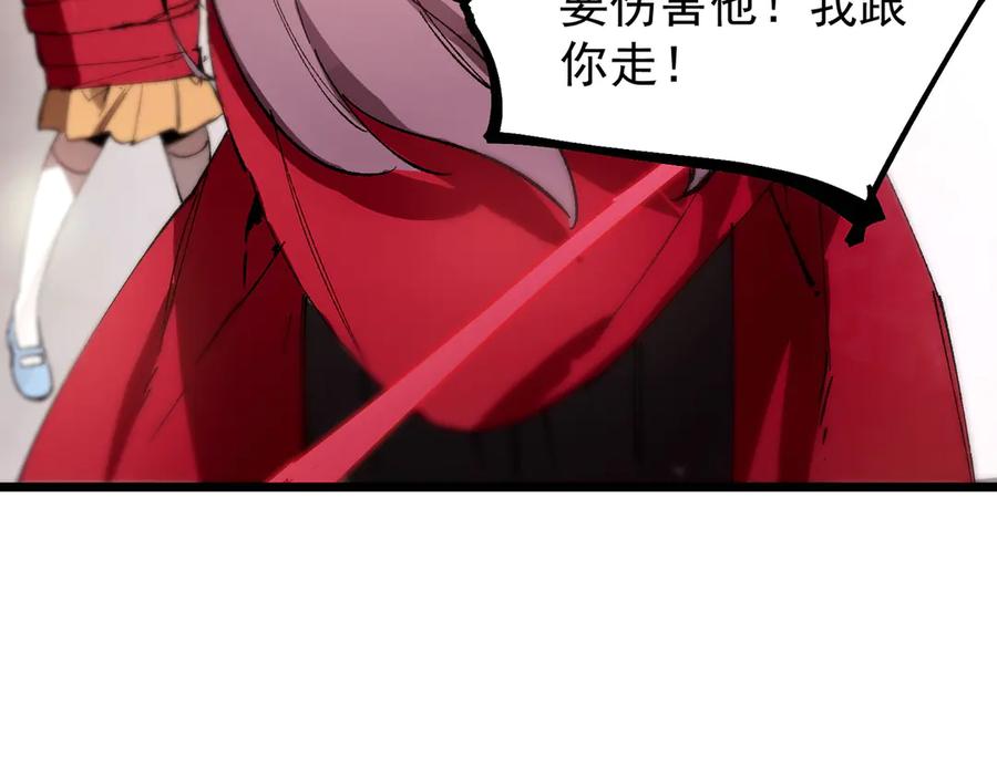 《SSS级超越常理的圣骑士》第89话 周毅赶到 第15页