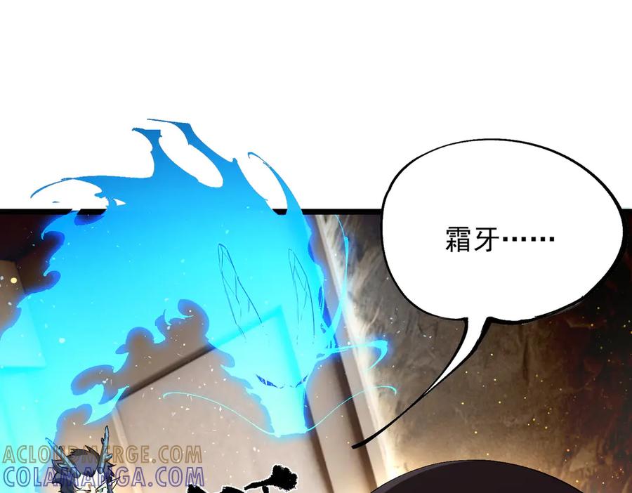《SSS级超越常理的圣骑士》第89话 周毅赶到 第105页