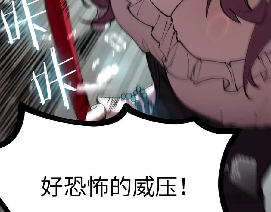 《SSS级超越常理的圣骑士》第89话 周毅赶到 第22页