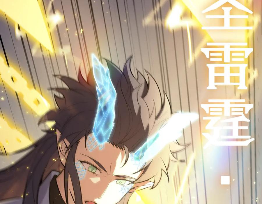 《SSS级超越常理的圣骑士》第89话 周毅赶到 第50页