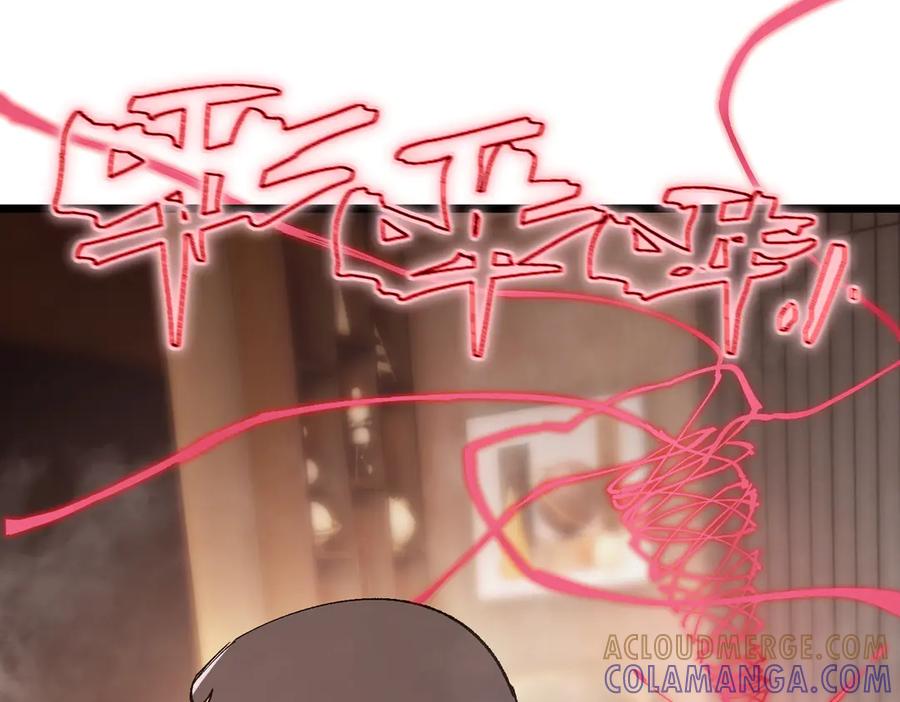《SSS级超越常理的圣骑士》第89话 周毅赶到 第13页
