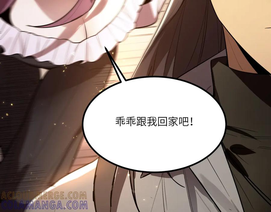 《SSS级超越常理的圣骑士》第89话 周毅赶到 第65页