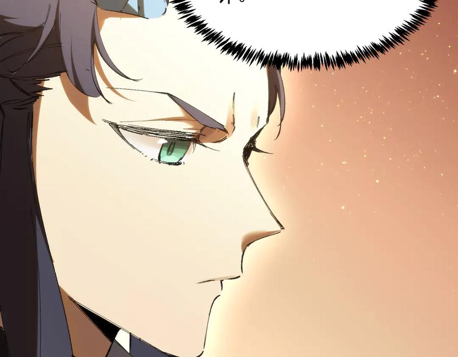 《SSS级超越常理的圣骑士》第89话 周毅赶到 第130页