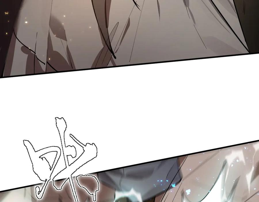 《SSS级超越常理的圣骑士》第89话 周毅赶到 第66页
