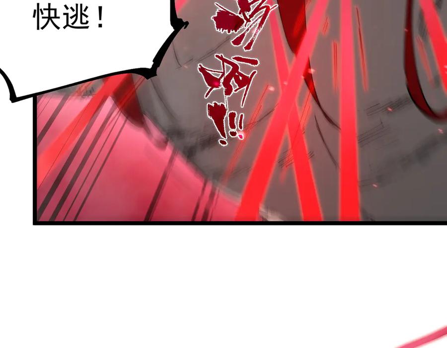 《SSS级超越常理的圣骑士》第89话 周毅赶到 第12页