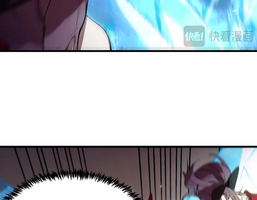 《SSS级超越常理的圣骑士》第89话 周毅赶到 第74页