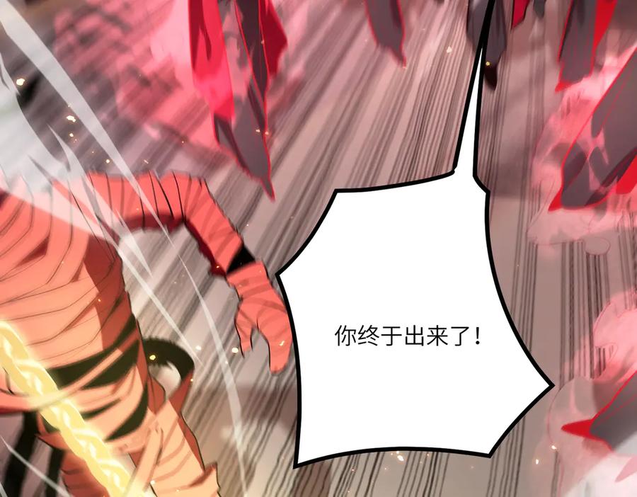 《SSS级超越常理的圣骑士》第89话 周毅赶到 第58页